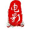 电影说明书头像