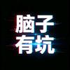 心的修炼头像