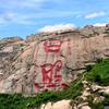 山东芳哥头像