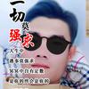 李旺头像