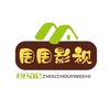 周周影视头像