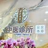 安发本草头像