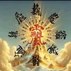 胡髯郎头像