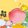 冰糖葫芦互头像