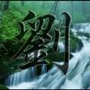 积德行善头像
