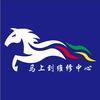 马上到维修中心头像