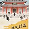 人间百味 123头像