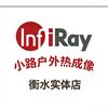小路户外热成像头像
