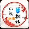 冰雨头像