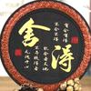 所得所缘   分享美好头像