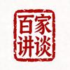 百家讲谈头像