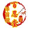 白苗五显☯祖殿（百忍堂）头像