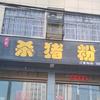通城县推荐官头像