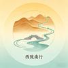 西陇南行头像