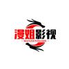 漫姐影视头像