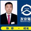 宜兴友安驾校学车头像