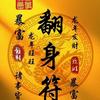 提笔定乾坤₁₆₈₈头像