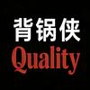 背锅侠头像