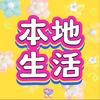 梅姐爱生活头像