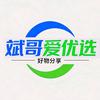斌哥爱优选头像