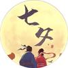 七夕电影头像
