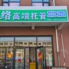 格络高端托管中心头像