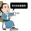 六爻小课堂头像