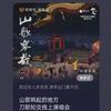 海世界头像