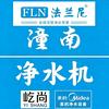 潼南潼净净水专业店头像