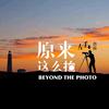 原来这么拍头像