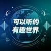 老林白话世界头像