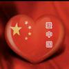 新概念心昭万象🇨🇳头像