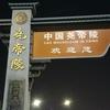 浪迹天涯四海为家头像