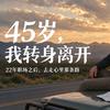 杨万里 行万里头像