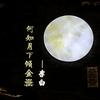 烈隐蚕丝头像