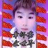 章怀亮19880051340中国万岁头像