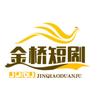 金桥短剧头像