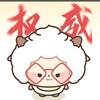 一只小hanhan头像
