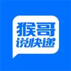 猴哥说快递头像