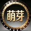 萌芽电影头像