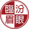 臨汾眉眼头像