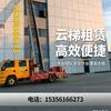 云梯出租（江浙沪）15397053502头像