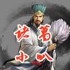 诸葛小叭头像