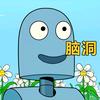 脑子拐个弯（流放之路）头像
