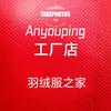 翻新定做羽绒服头像