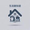 生活趣知道头像