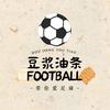 豆浆油条⚽️头像