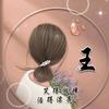 wang...静头像