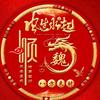 生活一点乐趣头像