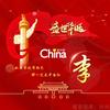 chen🇨🇳头像